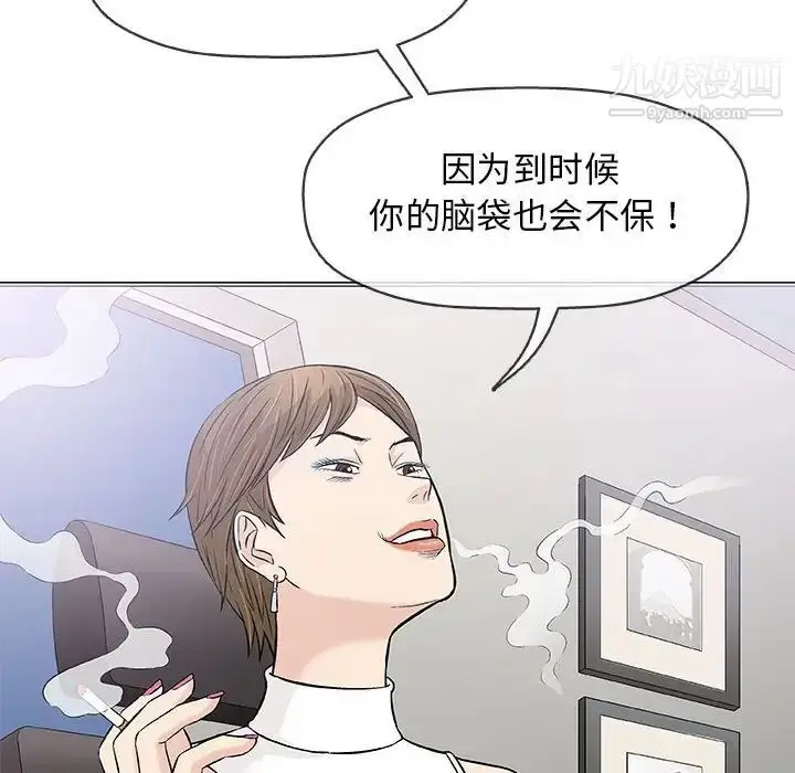漫画《奇趣新人》第30话第125张图