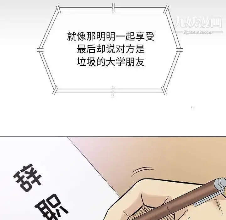 漫画《奇趣新人》第30话第130张图