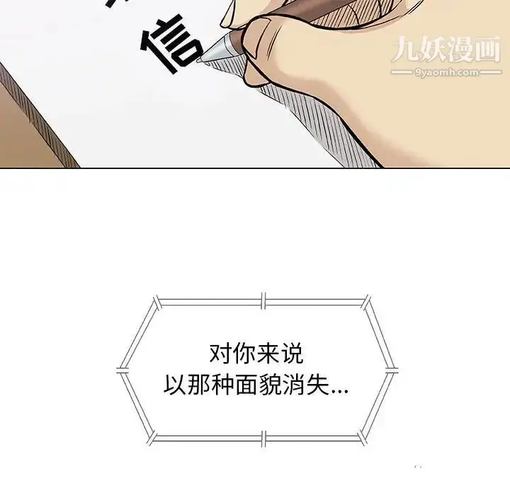 漫画《奇趣新人》第30话第131张图