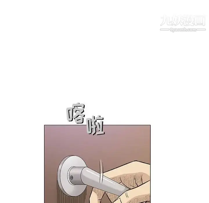 漫画《奇趣新人》第30话第15张图