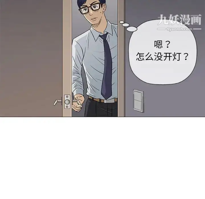 漫画《奇趣新人》第30话第17张图