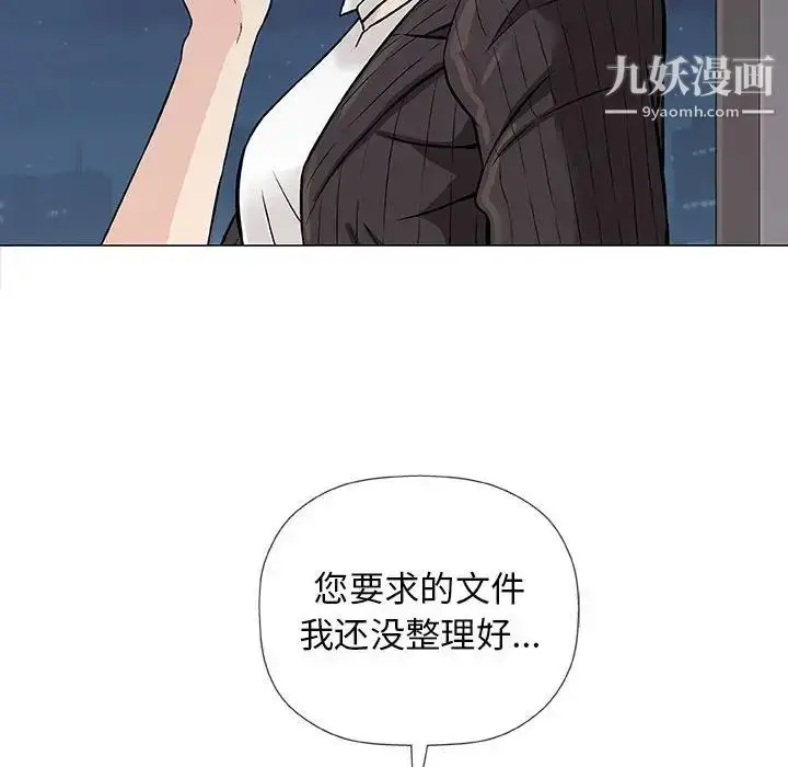 漫画《奇趣新人》第30话第29张图