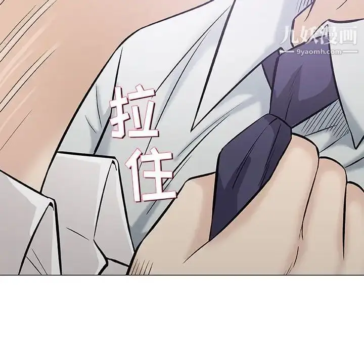 漫画《奇趣新人》第30话第43张图
