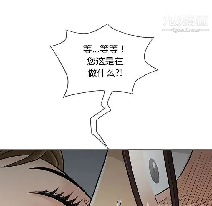 漫画《奇趣新人》第30话第44张图