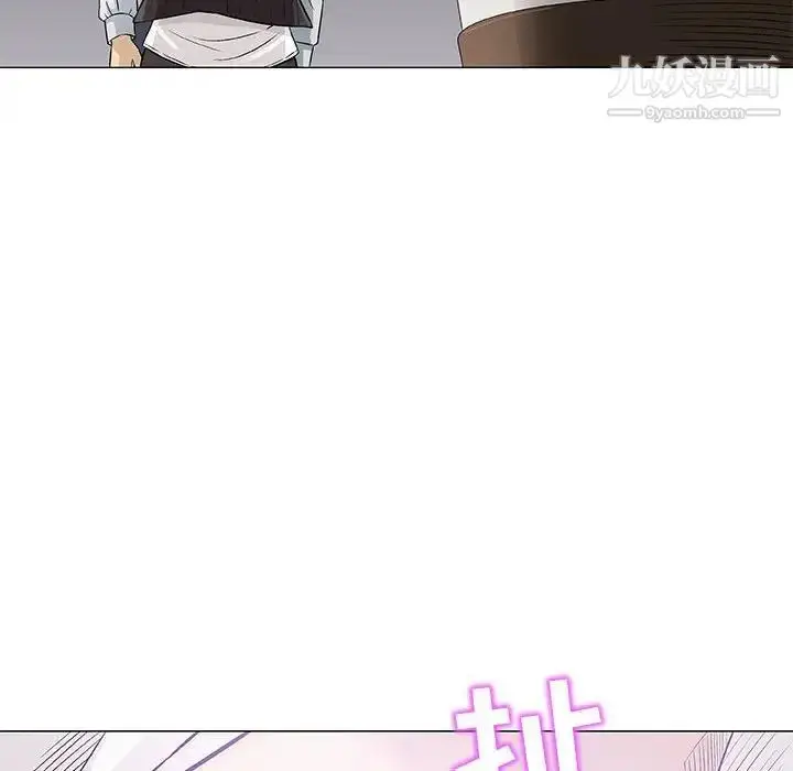 漫画《奇趣新人》第30话第47张图