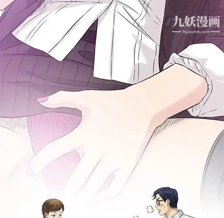 漫画《奇趣新人》第30话第53张图