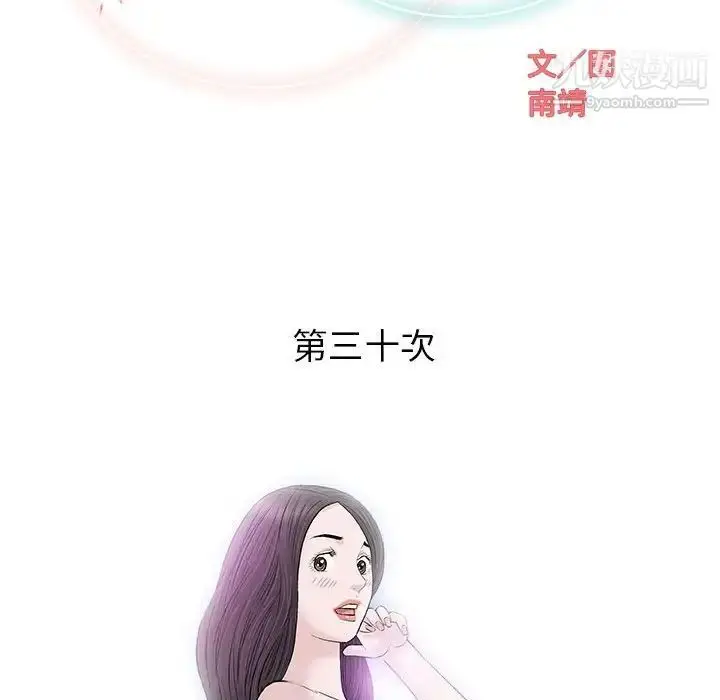 漫画《奇趣新人》第30话第57张图