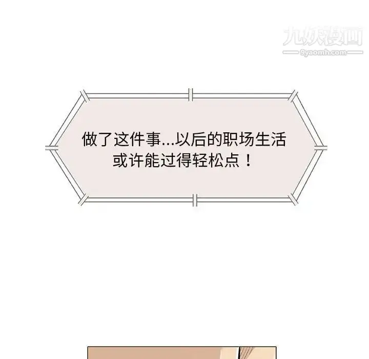 漫画《奇趣新人》第30话第70张图