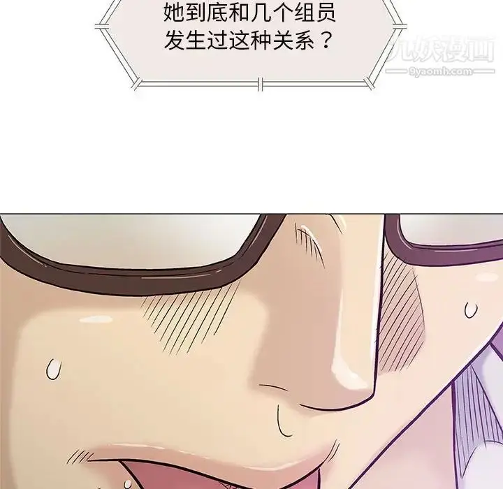 漫画《奇趣新人》第30话第72张图