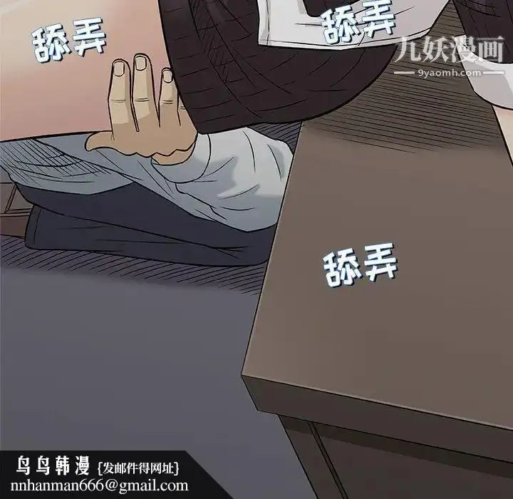漫画《奇趣新人》第30话第78张图