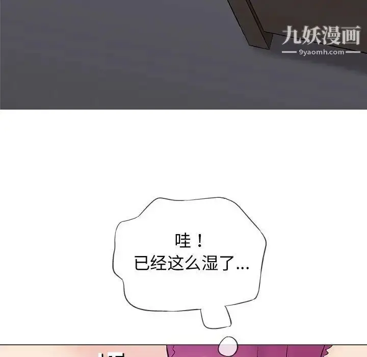 漫画《奇趣新人》第30话第79张图