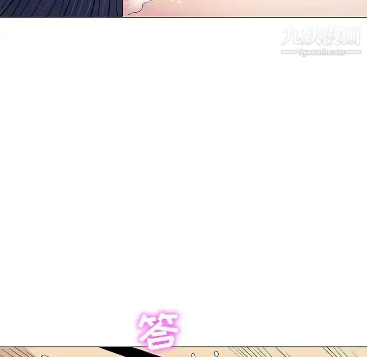 漫画《奇趣新人》第30话第85张图