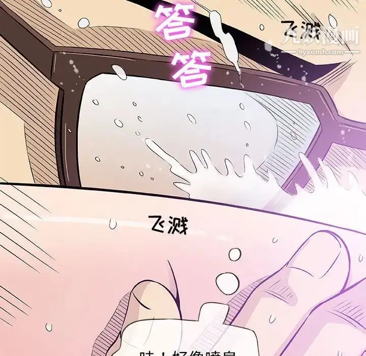 漫画《奇趣新人》第30话第86张图