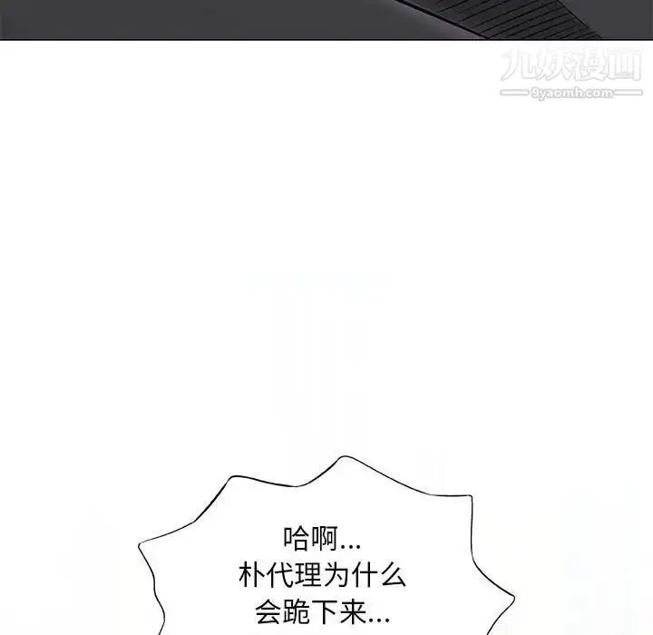 漫画《奇趣新人》第30话第89张图