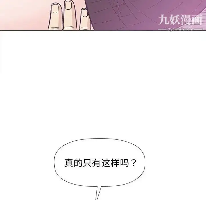 漫画《奇趣新人》第30话第98张图