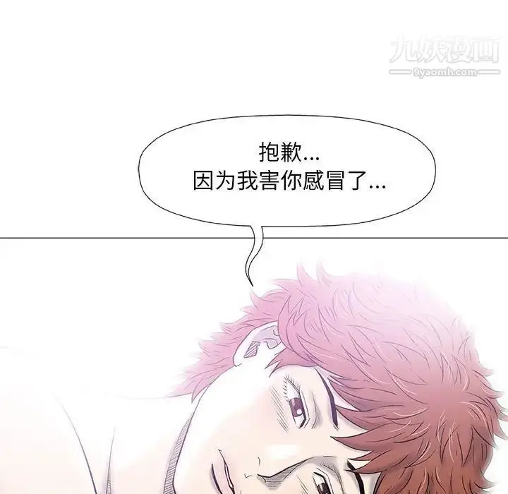 漫画《奇趣新人》第27话第10张图