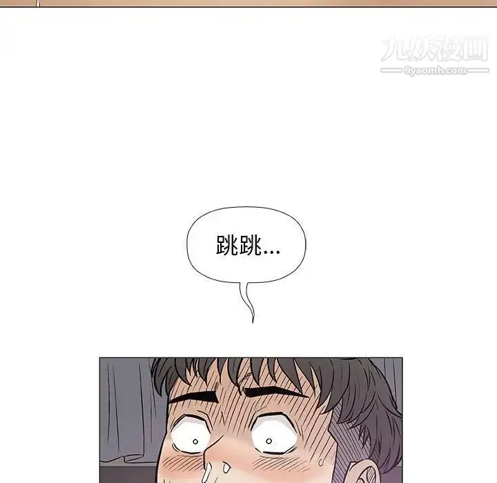 漫画《奇趣新人》第27话第107张图