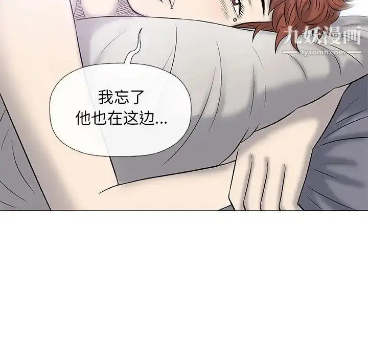 漫画《奇趣新人》第27话第11张图