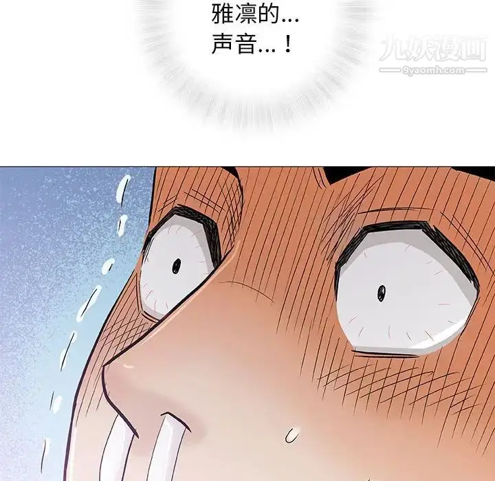漫画《奇趣新人》第27话第111张图