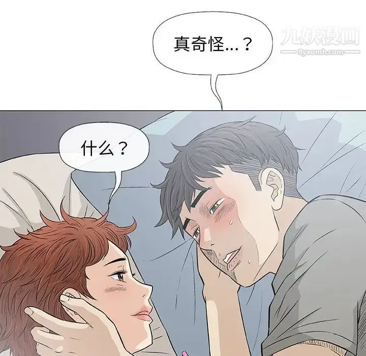 漫画《奇趣新人》第27话第12张图