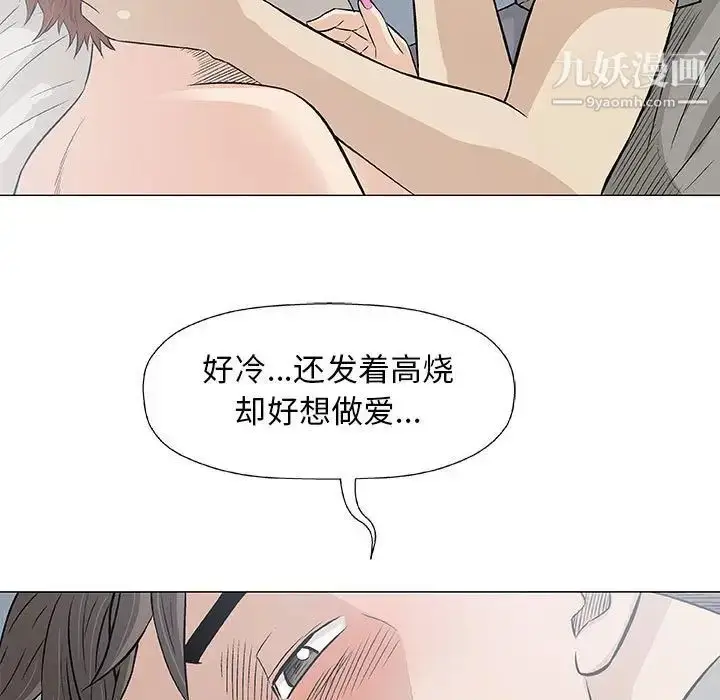 漫画《奇趣新人》第27话第13张图