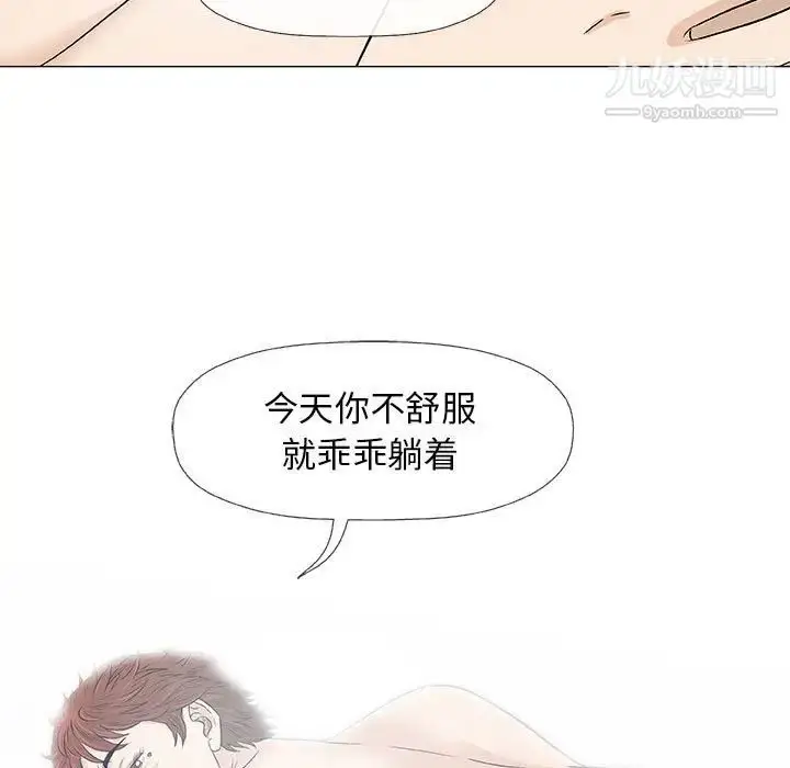 漫画《奇趣新人》第27话第17张图