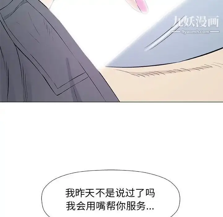 漫画《奇趣新人》第27话第21张图