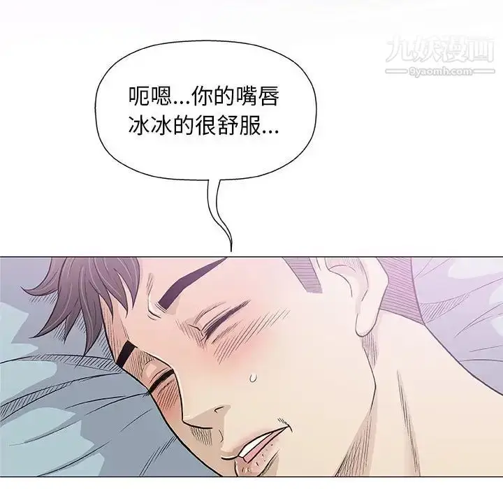 漫画《奇趣新人》第27话第30张图