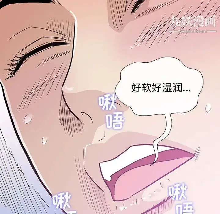 漫画《奇趣新人》第27话第35张图