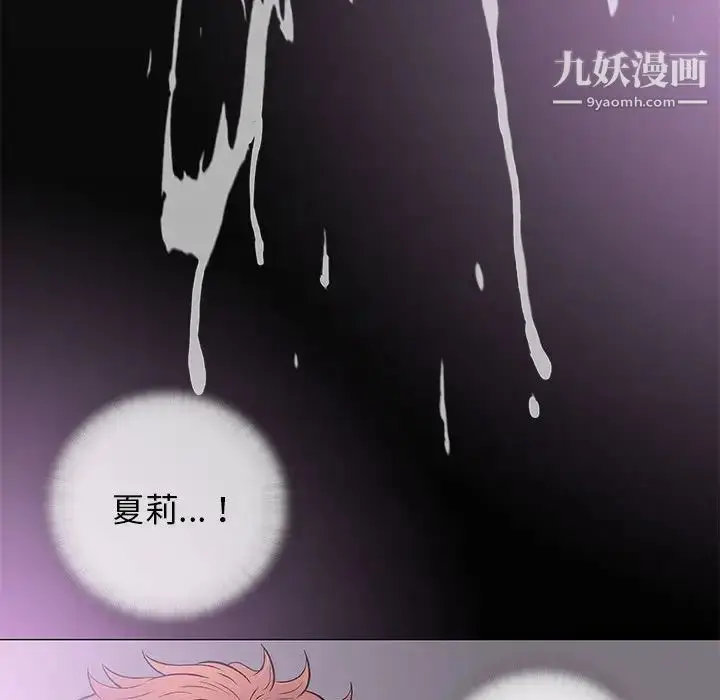 漫画《奇趣新人》第27话第48张图