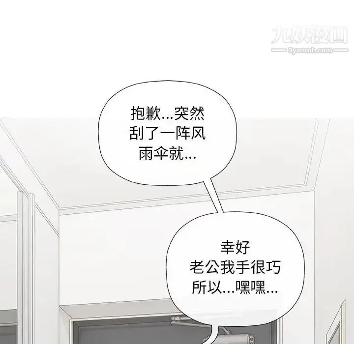 漫画《奇趣新人》第27话第61张图
