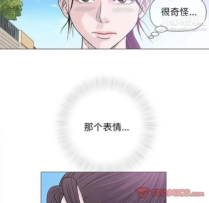 漫画《奇趣新人》第27话第66张图