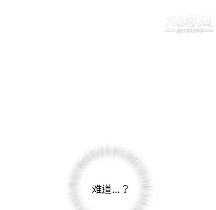 漫画《奇趣新人》第27话第70张图