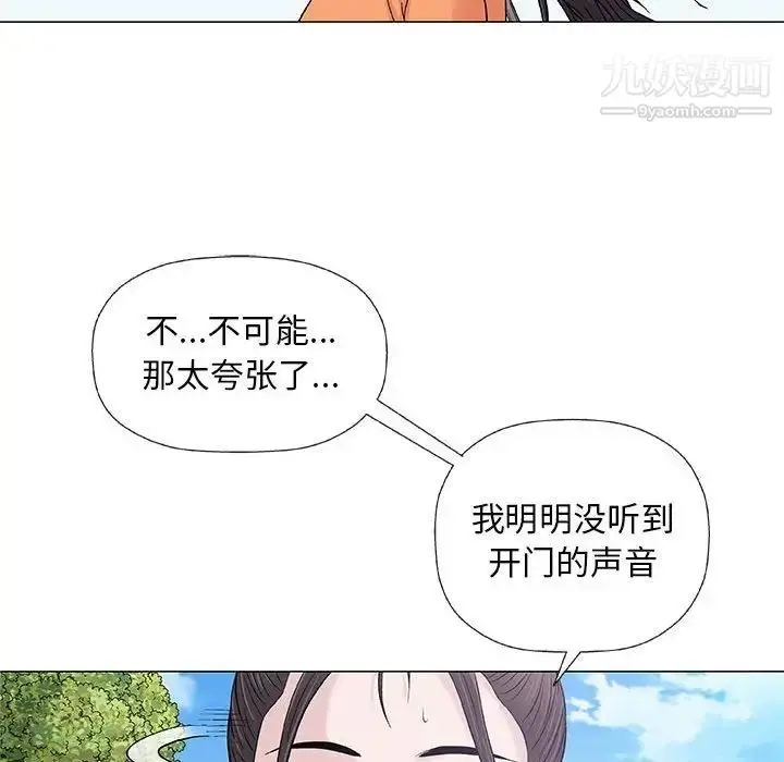 漫画《奇趣新人》第27话第79张图