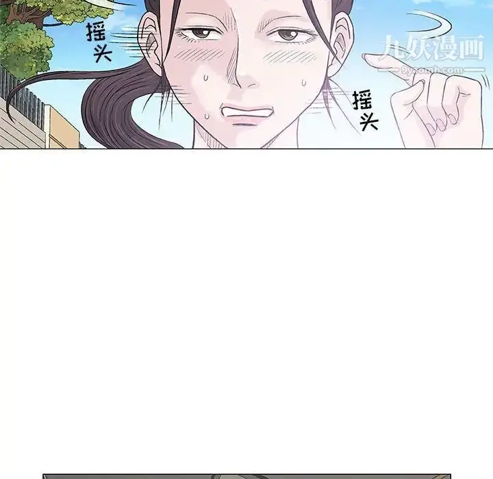 漫画《奇趣新人》第27话第80张图