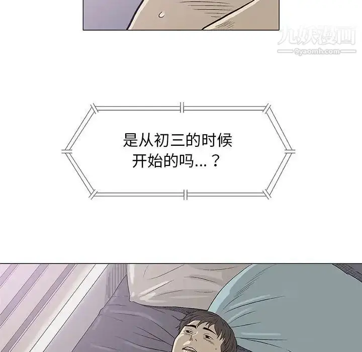 漫画《奇趣新人》第27话第82张图