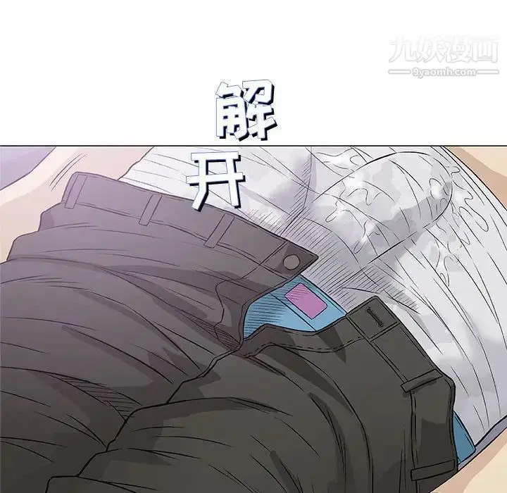 漫画《奇趣新人》第27话第84张图