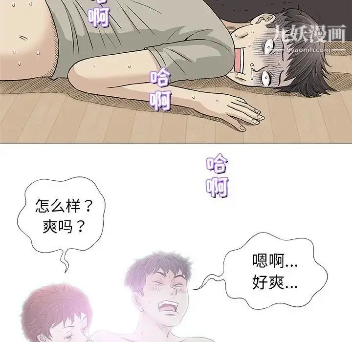 漫画《奇趣新人》第27话第90张图