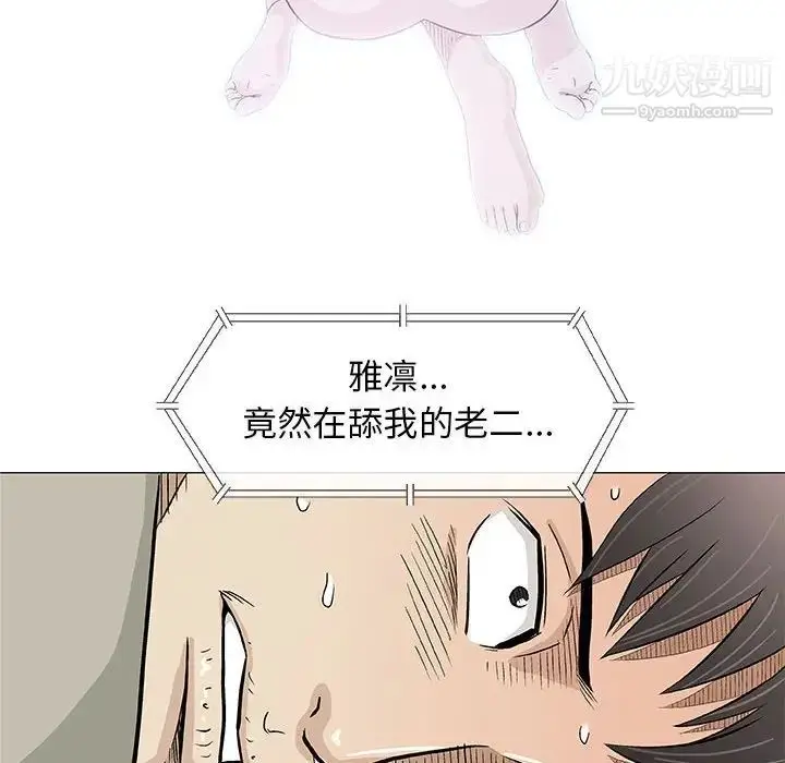 漫画《奇趣新人》第27话第92张图
