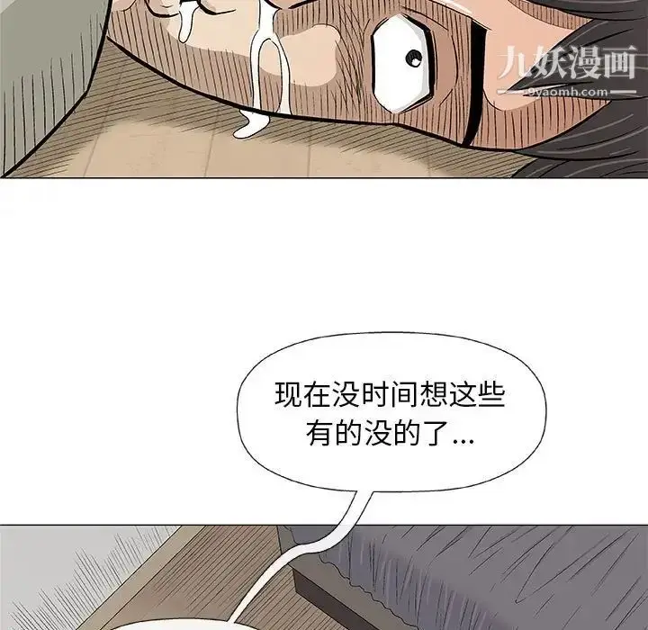漫画《奇趣新人》第27话第93张图