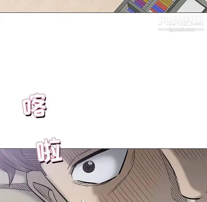漫画《奇趣新人》第27话第95张图