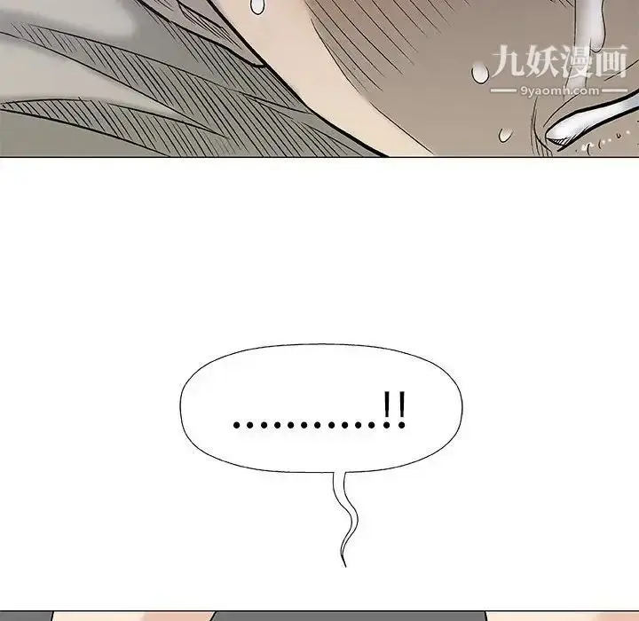 漫画《奇趣新人》第27话第96张图