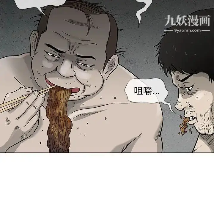 漫画《奇趣新人》第47话第100张图