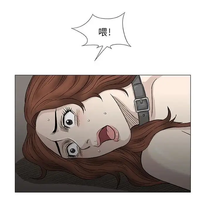 漫画《奇趣新人》第47话第101张图