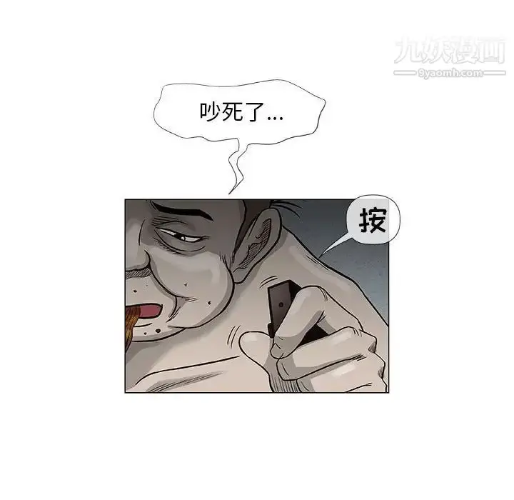 漫画《奇趣新人》第47话第102张图