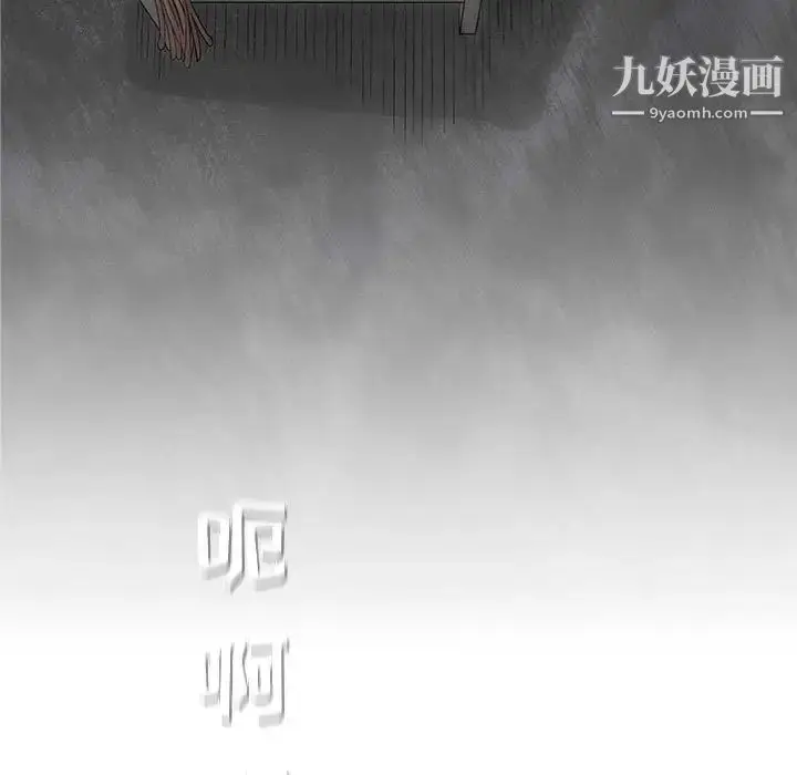 漫画《奇趣新人》第47话第107张图