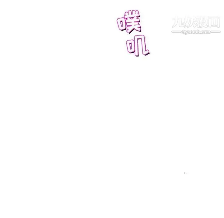 漫画《奇趣新人》第47话第118张图
