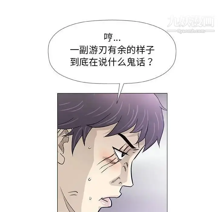 漫画《奇趣新人》第47话第12张图