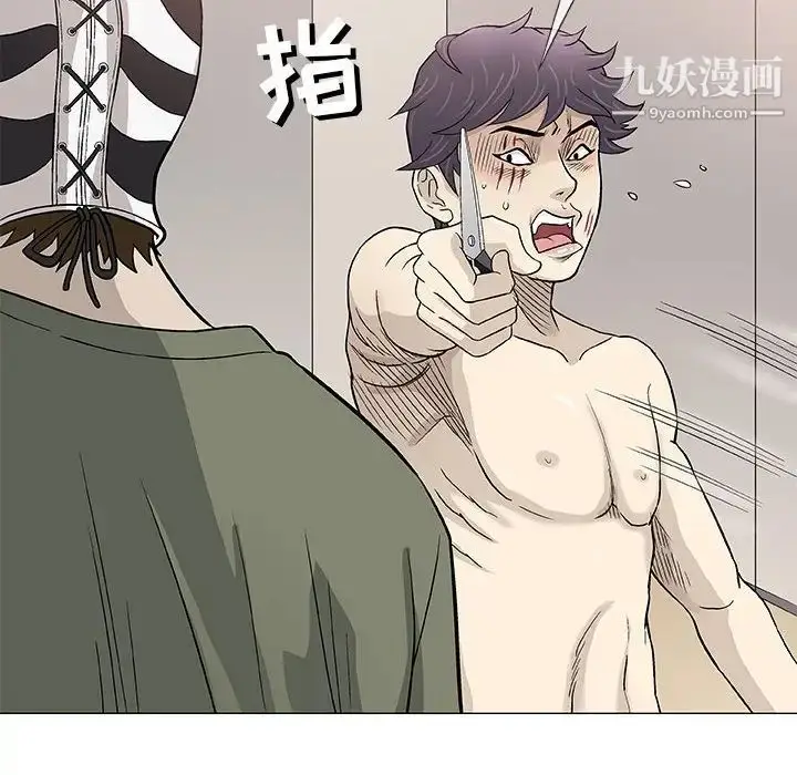 漫画《奇趣新人》第47话第17张图