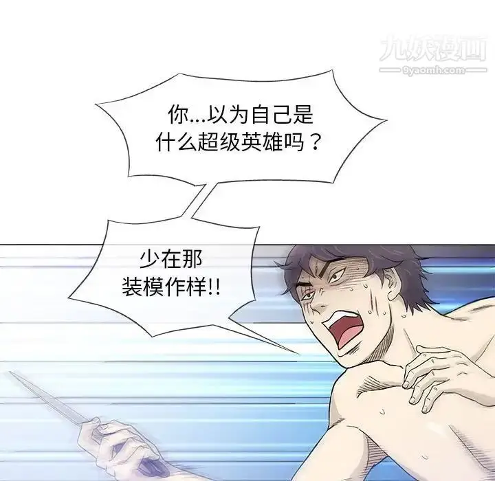 漫画《奇趣新人》第47话第18张图